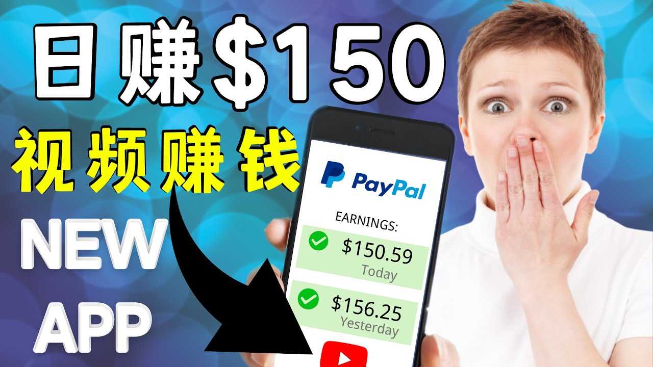 看YouTube视频赚钱2022 每天赚$150｜手机也能轻松操作的youtube 赚钱-全网VIP网赚项目资源网_会员赚钱大全_中创网_福缘网_冒泡网