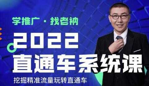 牛气学堂《直通车系统课+引力魔方系统课》挖掘精准流量玩转直通车-全网VIP网赚项目资源网_会员赚钱大全_中创网_福缘网_冒泡网