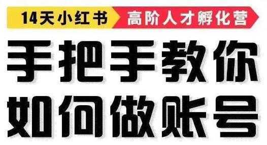 小红书怎么运营赚钱，手把手教你如何，轻松靠小红书月赚10000+-全网VIP网赚项目资源网_会员赚钱大全_中创网_福缘网_冒泡网