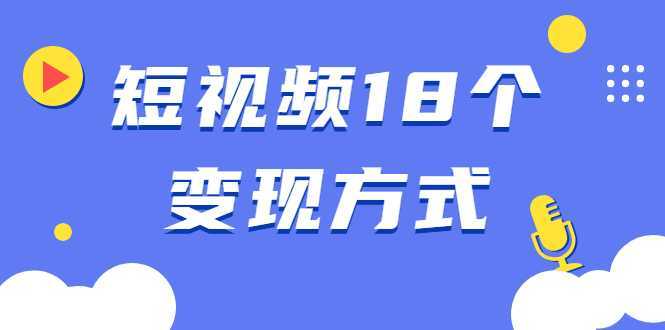 《大流量站项目1.0+2.0》打造日IP10W+高流量站，前期很累后期躺赚-全网VIP网赚项目资源网_会员赚钱大全_中创网_福缘网_冒泡网