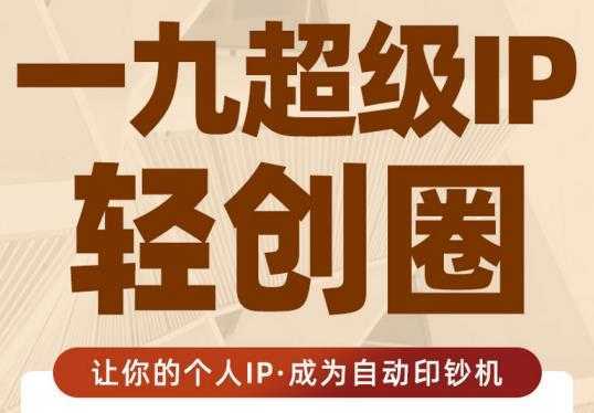 黄岛主微头条副业掘金项目第2期，单天做到50-100+收益！-全网VIP网赚项目资源网_会员赚钱大全_中创网_福缘网_冒泡网