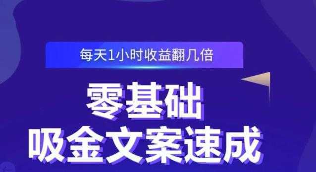 倪叶明·蓝海公众号矩阵项目训练营，0粉冷启动，公众号矩阵账号粉丝突破30w-全网VIP网赚项目资源网_会员赚钱大全_中创网_福缘网_冒泡网