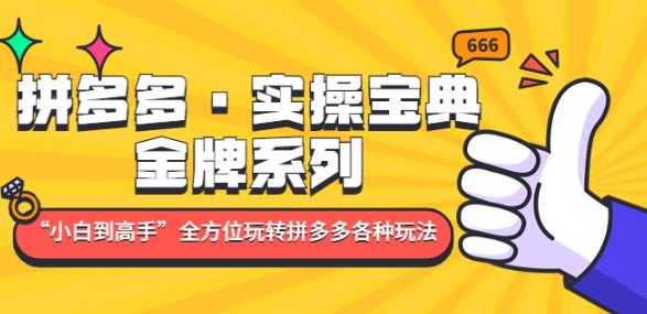 泉哥短视频账号60天起号课程，房产抖音账号搭建起号-价值2980元-全网VIP网赚项目资源网_会员赚钱大全_中创网_福缘网_冒泡网