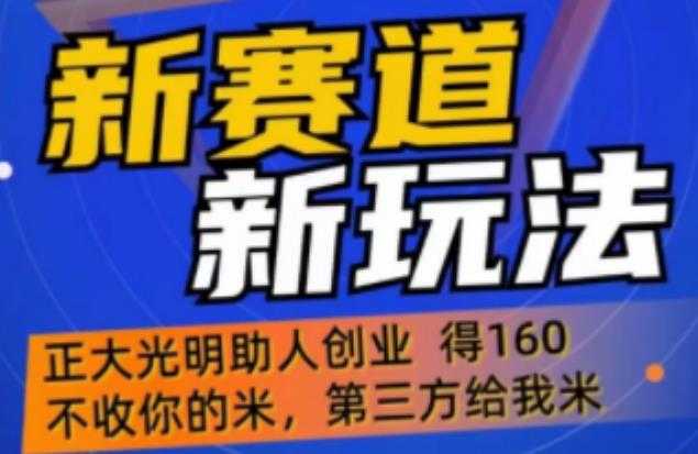 图片[1]-外边卖1980的抖音5G直播新玩法，轻松日四到五位数【详细玩法教程】-全网VIP网赚项目资源网_会员赚钱大全_中创网_福缘网_冒泡网