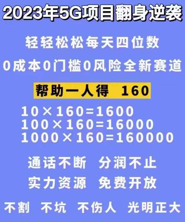 图片[2]-外边卖1980的抖音5G直播新玩法，轻松日四到五位数【详细玩法教程】-全网VIP网赚项目资源网_会员赚钱大全_中创网_福缘网_冒泡网