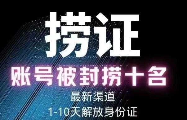 2023年最新抖音八大技术，一证多实名，秒注销，断抖破投流，永久捞证，钱包注销，跳人脸识别，蓝V多实-全网VIP网赚项目资源网_会员赚钱大全_中创网_福缘网_冒泡网