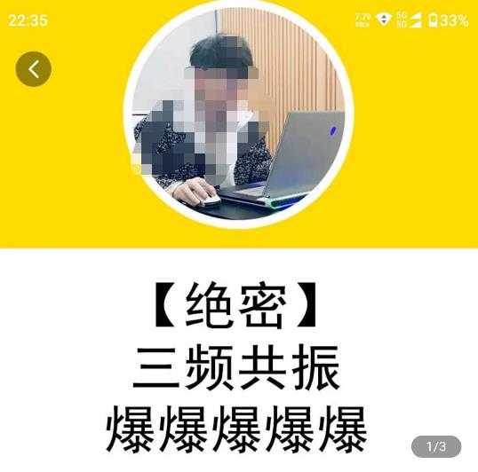 一齐·短视频付费5天快速起号持续连爆，带你脱离gmv不稳定苦海，带你爆爆爆爆爆爆-全网VIP网赚项目资源网_会员赚钱大全_中创网_福缘网_冒泡网