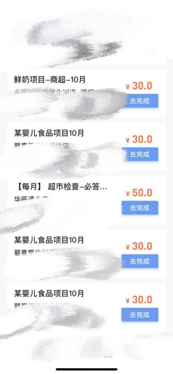 图片[2]-最新暗访拍店信息差项目，单个任务15-35元（不是传统拍店项目）-全网VIP网赚项目资源网_会员赚钱大全_中创网_福缘网_冒泡网