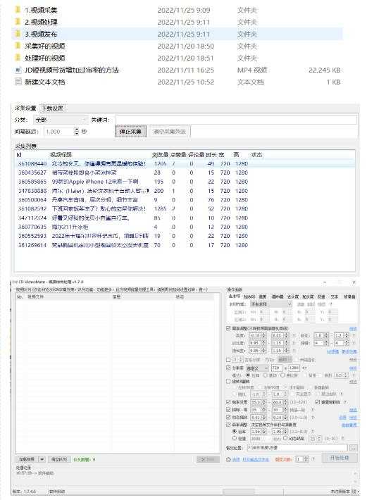 图片[2]-外面收费1999的京东短视频项目，轻松月入6000+【自动发布软件+详细操作教程】-全网VIP网赚项目资源网_会员赚钱大全_中创网_福缘网_冒泡网