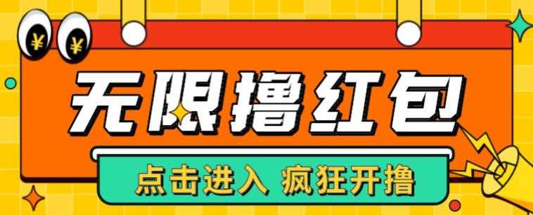 最新某养鱼平台接码无限撸红包项目，提现秒到轻松日入几百+【详细玩法教程】-全网VIP网赚项目资源网_会员赚钱大全_中创网_福缘网_冒泡网