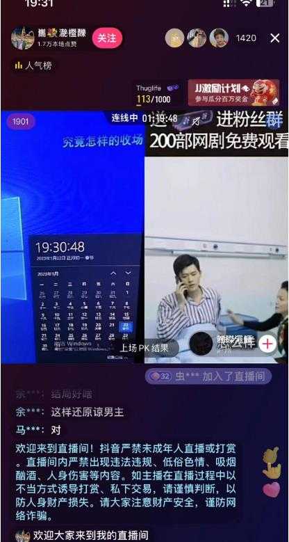 图片[2]-外面收费899最新抖音网剧无人直播项目，单号轻松日入500+【高清素材+详细教程】-全网VIP网赚项目资源网_会员赚钱大全_中创网_福缘网_冒泡网