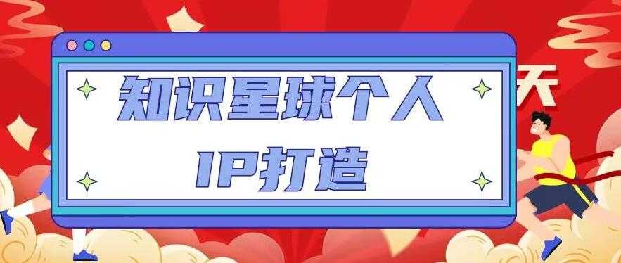 韭菜-联盟·2023年带你年入20w+方法简单粗暴，一个教你割韭菜的课程-全网VIP网赚项目资源网_会员赚钱大全_中创网_福缘网_冒泡网