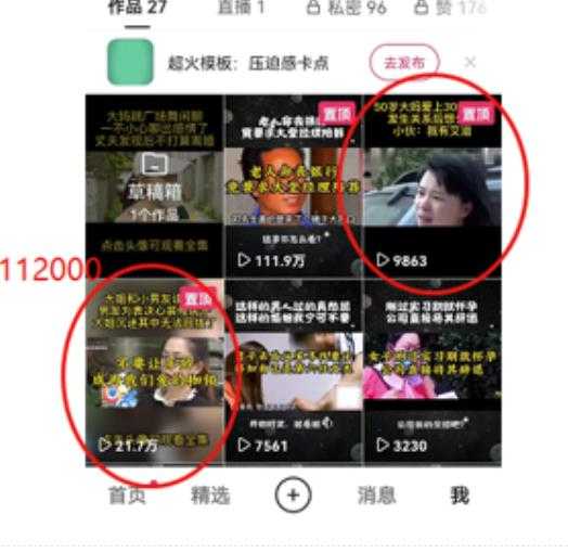 图片[2]-短视频纪实新闻搬运，起号快轻松引爆流量，后期接广告变现-全网VIP网赚项目资源网_会员赚钱大全_中创网_福缘网_冒泡网