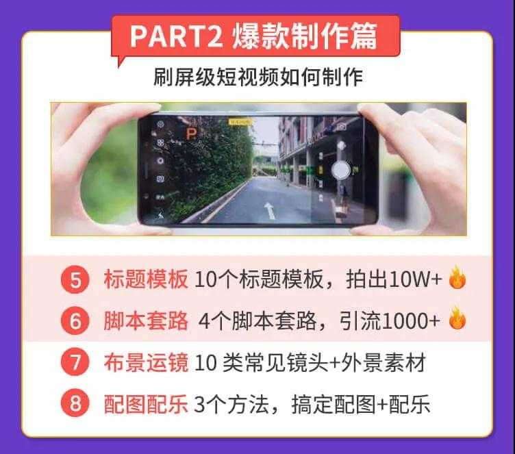 图片[3]-抓住2020年最大风口，小白也能做一个赚钱视频号，12天赚10W（赠送爆款拆解)-全网VIP网赚项目资源网_会员赚钱大全_中创网_福缘网_冒泡网