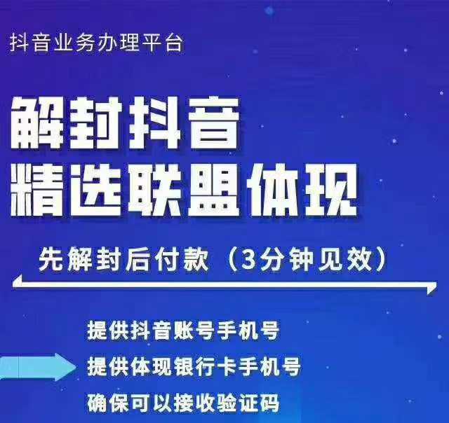 图片[1]-封号抖音强提小店佣金，原价8888技术（附破解版APP）-全网VIP网赚项目资源网_会员赚钱大全_中创网_福缘网_冒泡网