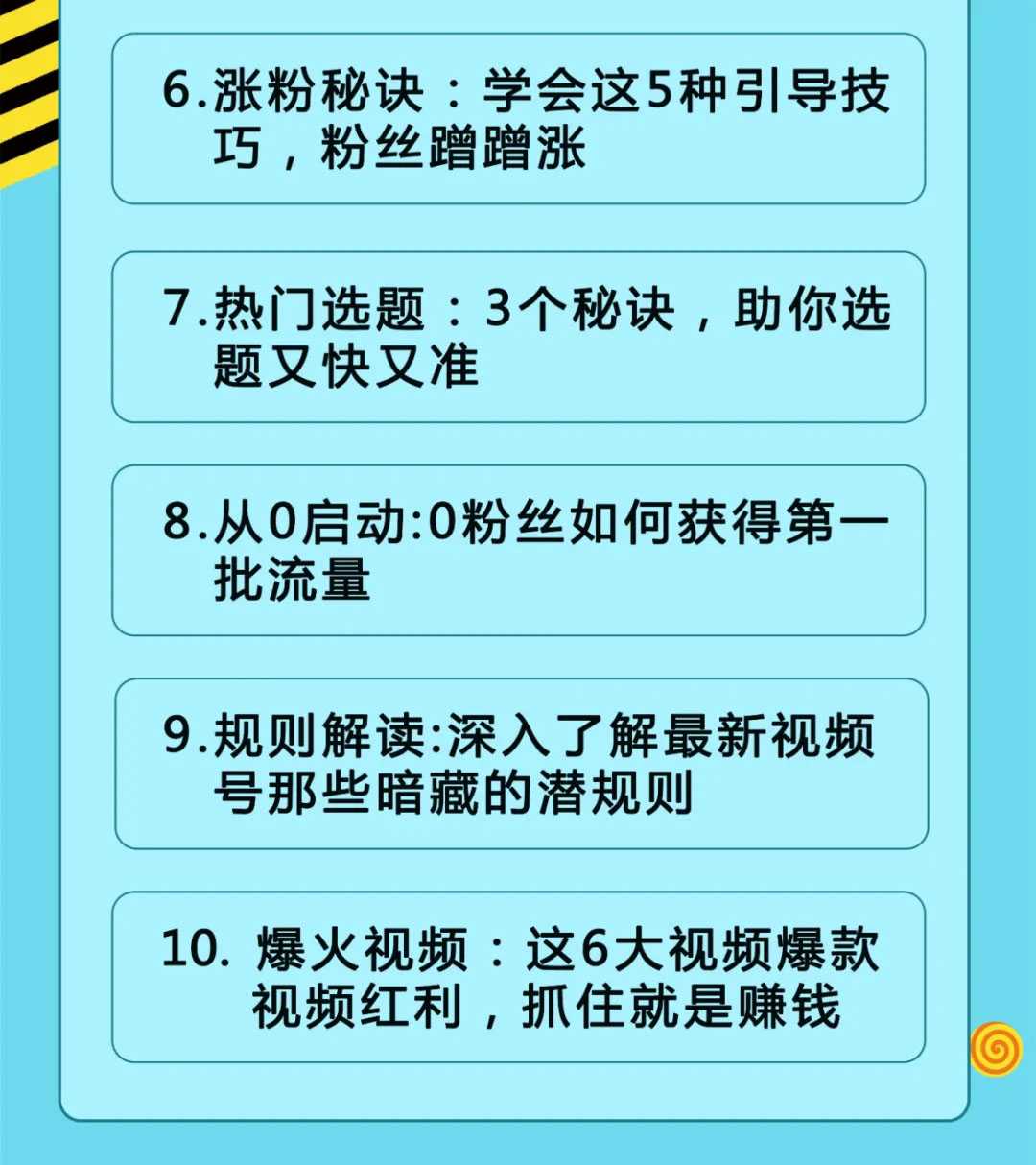 图片[2]-视频号运营实战课2.0，目前市面上最新最全玩法，快速吸粉吸金（10节视频）-全网VIP网赚项目资源网_会员赚钱大全_中创网_福缘网_冒泡网