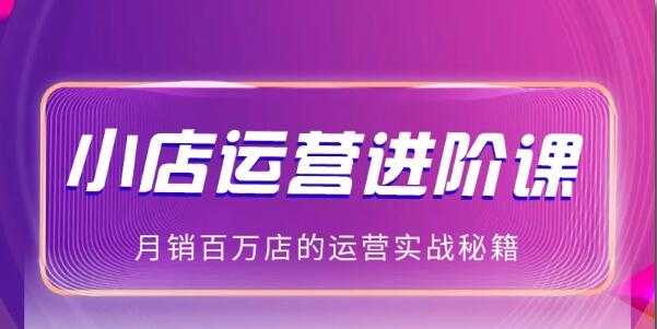 抖商公社:2021抖音小店无货源玩法大揭秘实操分享（完结）-全网VIP网赚项目资源网_会员赚钱大全_中创网_福缘网_冒泡网