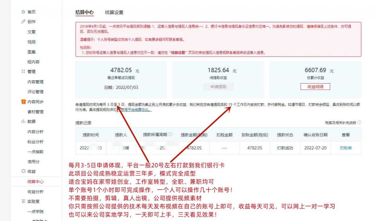 图片[3]-一点资讯自媒体变现玩法搬运课程，外面真实收费4980元-全网VIP网赚项目资源网_会员赚钱大全_中创网_福缘网_冒泡网