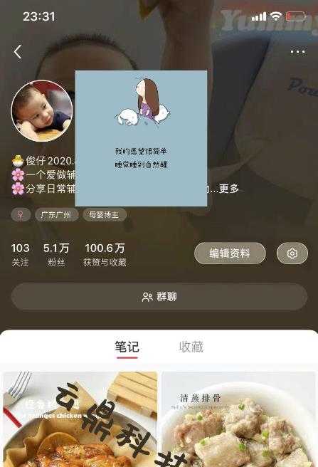 图片[2]-最新小红书母婴号宝妈粉回收项目，1个粉2元，一天轻松500+案例分享【粉丝包回收】-全网VIP网赚项目资源网_会员赚钱大全_中创网_福缘网_冒泡网